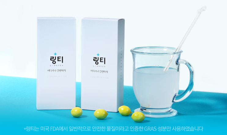  신개념 피로회복제, 맞지 않고 마시는 링거 '링티' 화제 #14