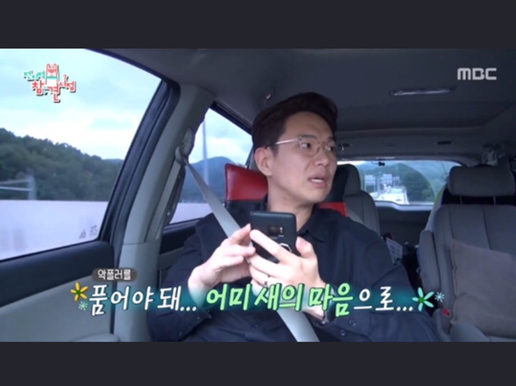  ‘전참시’ 선넘규 장성규, 악플도 가리지 않는 관종력 “다 품어야 돼”