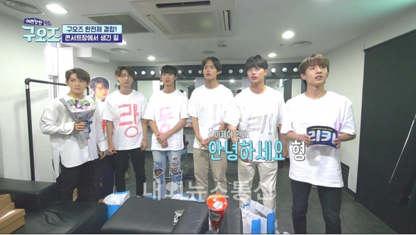  예쁘장한 구오즈 틴탑 콘서트장 리키 특집 사생 대회 백일장 등신대 배달 본명 유창현 육성재 조영민 노민우 백경도 옷 모자 자동차 숙소 촬영장소 예쁘장한구오즈 6회 8월 16일 방송