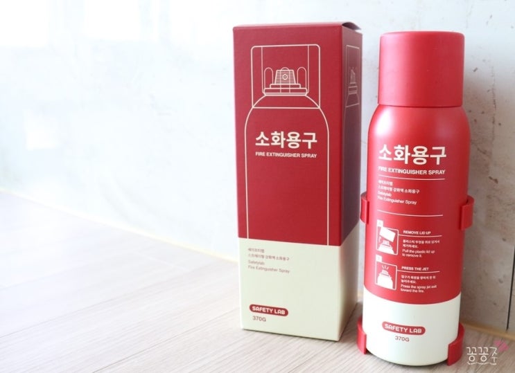  가정용소화기 집에 있어 든든해 세이프티랩