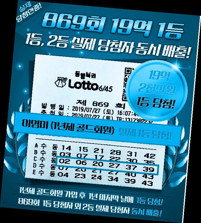  로또 당첨금액  확인해요