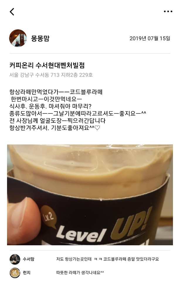 [2019.07.15] 커피온리 수서현대벤처빌