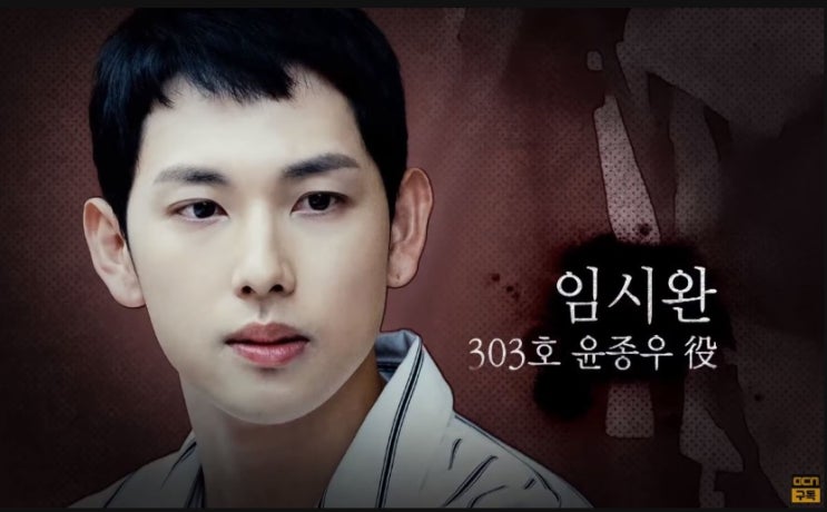  타인은 지옥이다 캐스팅과 제작진