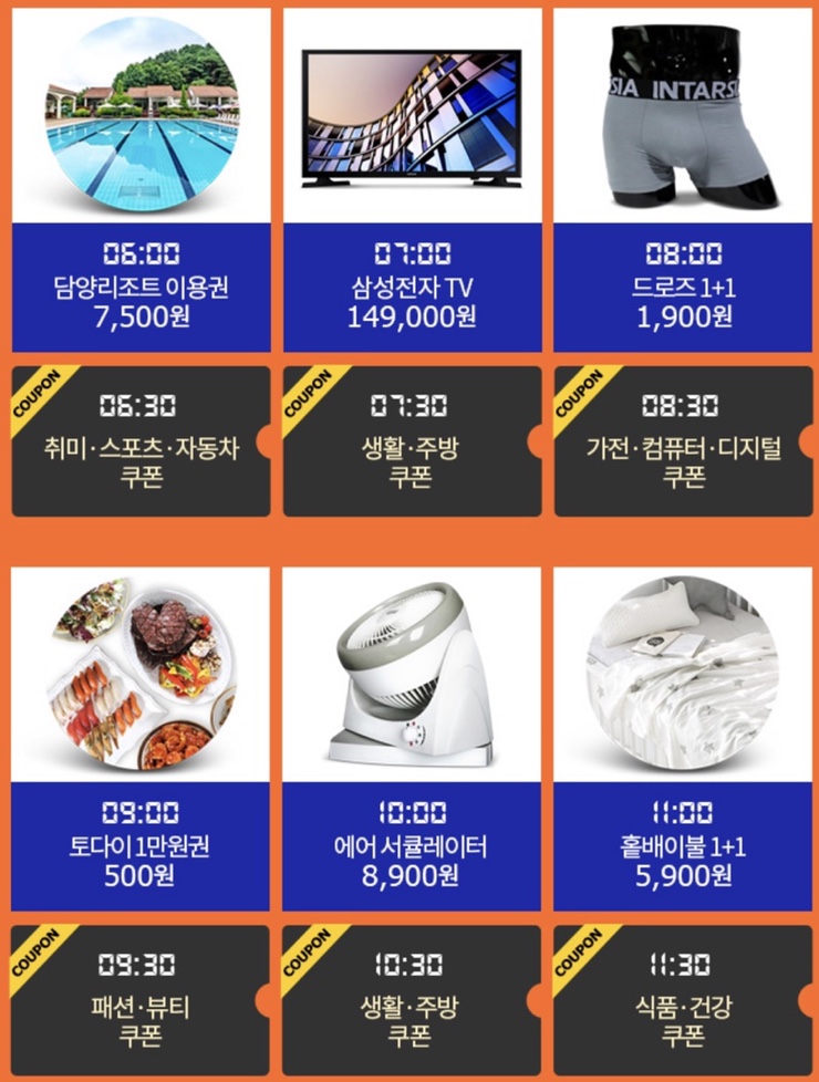  티몬데이_ 토다이 500원‼️