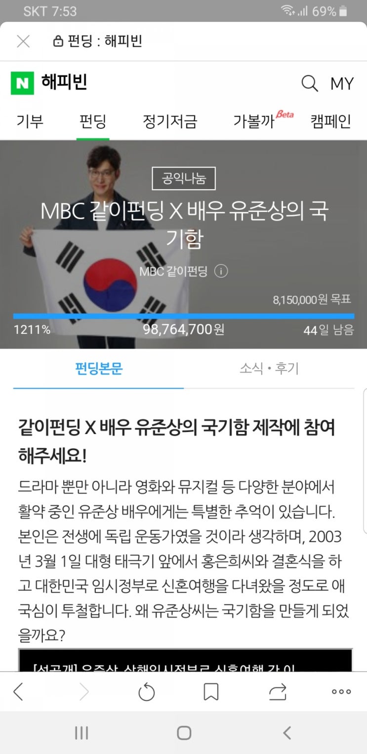  같이펀딩