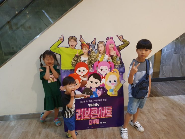  캐리tv 러브콘서트 더 무비 캐빈&루시 만났어요:)