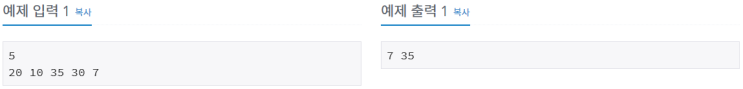  [백준/BOJ] 10818번 최소, 최대