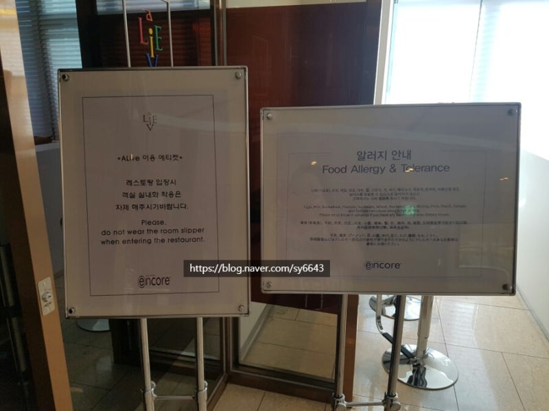 부산 해운대 라마다앙코르 호텔 조식 전메뉴 및 후기 : 네이버 블로그