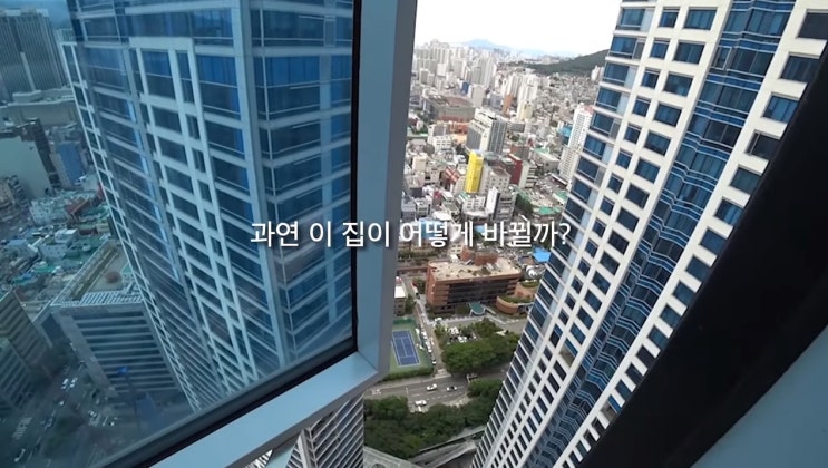  양팡x지인 유튜브 영상 70평대 아파트 양팡이 직접 PICK한 지인제품