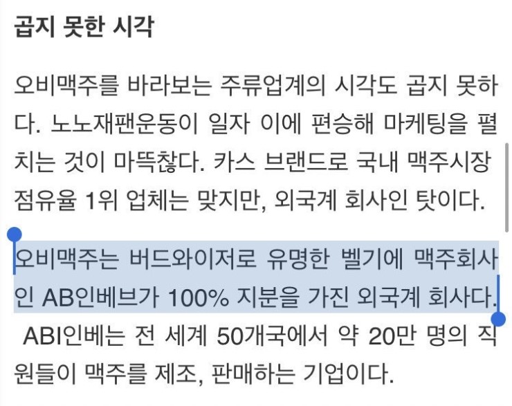  국내 점유율 1위 외국맥주
