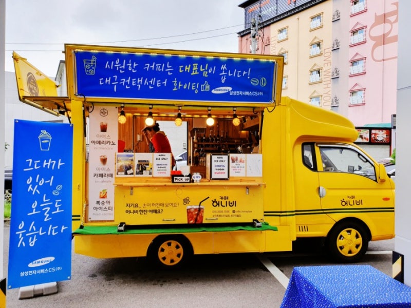 효성초등하교 힘찬 첫걸음을 응원하는 9