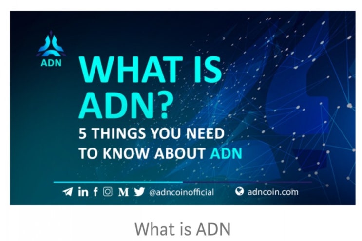  ADN에 대해 알아야 할 5 가지
