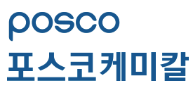  포스코케미칼
