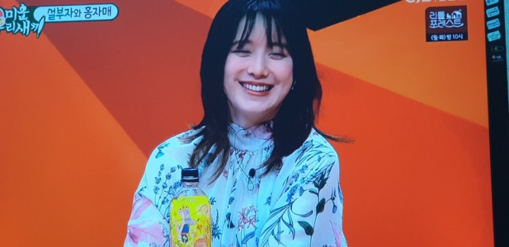  구혜선  미우새 홍자매먹방 설운도부자