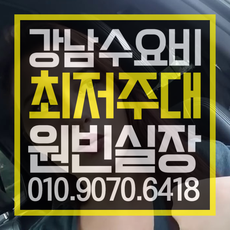  수요비  제대로 노라봐염 