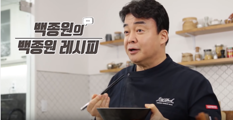  뿌주부 백종원 레시피 고추기름이 포인트! '순두부찌개'로 오늘 저녁 어떠세요?!