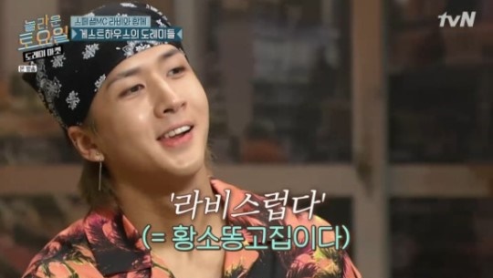 '라비스럽다', 어떤 의미길래? 디바 '그래'-넉살 '부르는게 값이야'서 고집 꺾은 라비 '라비스럽다', 어떤 의미길래? 디바 '그래'-넉살 '부르는게 값이야'서 고집 꺾은 라비