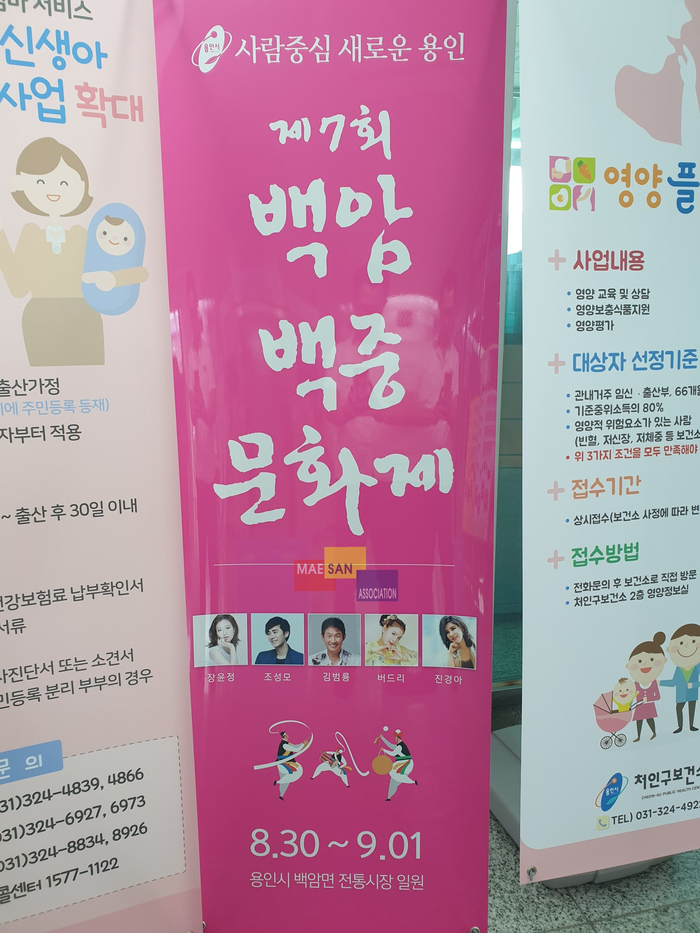백암 백중문화제 : 8월30일부터 9월1일까지, 백암면 전통시장에서~