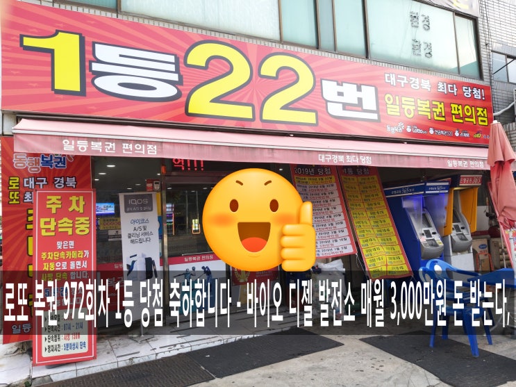  로또 복권 1등 당첨금 반만 투자하면 매년 3억원, 매월 3000만원 20년 이상 놀면서 돈 받는다, 로또 872회 1등 당첨자 16명, 1등 당첨금 각각 12억 원씩 인생역전,