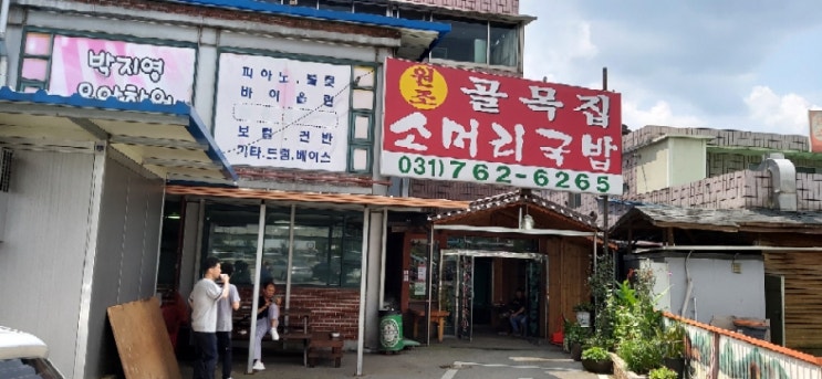  삼합리고개~건업리고개(남이고개)
