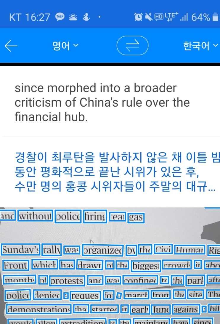  파파고 이미지 번역 이벤트 참여