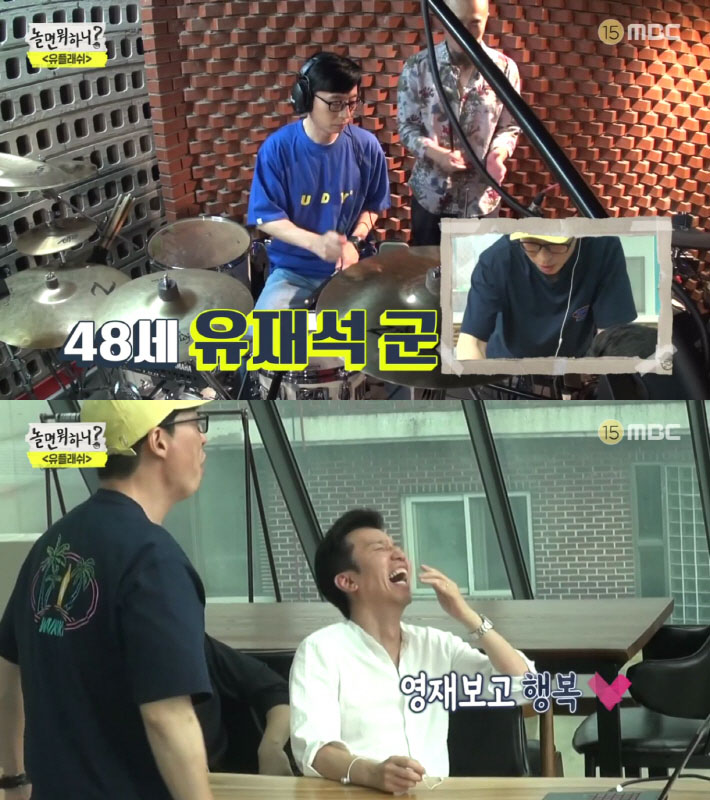  [놀면 뭐하니?] 드럼 신동(?) 유재석의 비트...명곡으로 재탄생할 수 있을까?