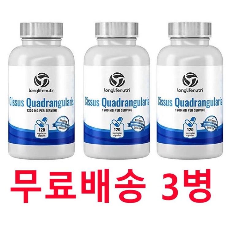 LongLifeNutri 시서스 추출 가루분말 캡슐 1200mg 120캡슐 3병, 1세트, 1200ml