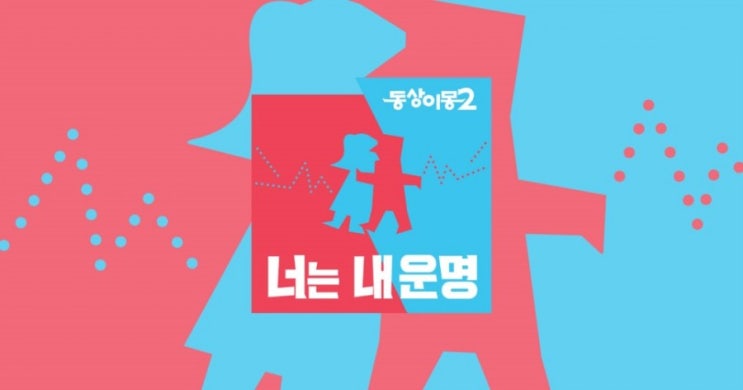  [방탄/윤기 빙의글]동상이몽-너는 내 운명