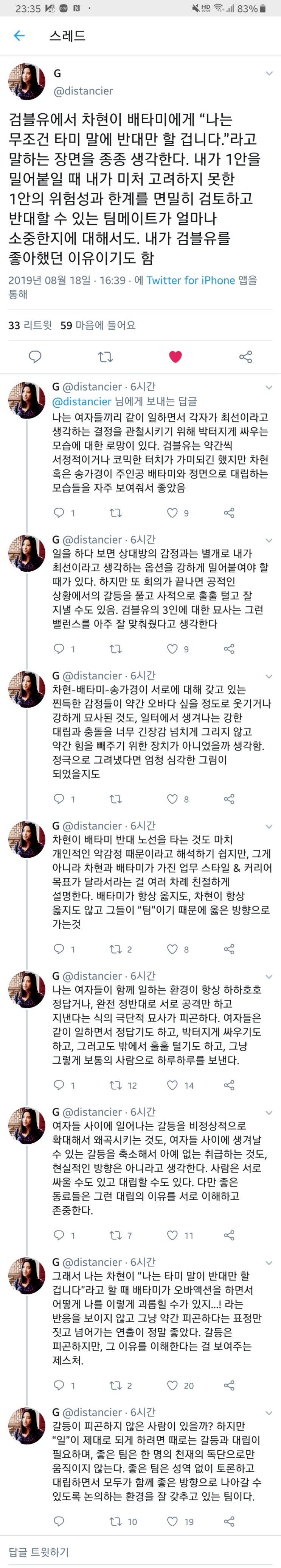  2019.07.25 :: 드라마 / 검색어를 입력하세요 WWW, TVN드라마, 2019.06.05. ~ 2019.07.25.