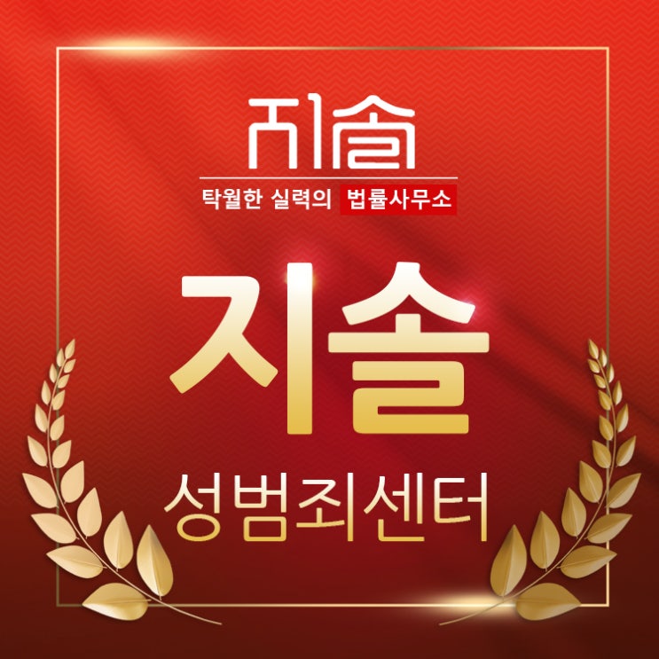  준강제추행 처벌 면밀하게 분석하여