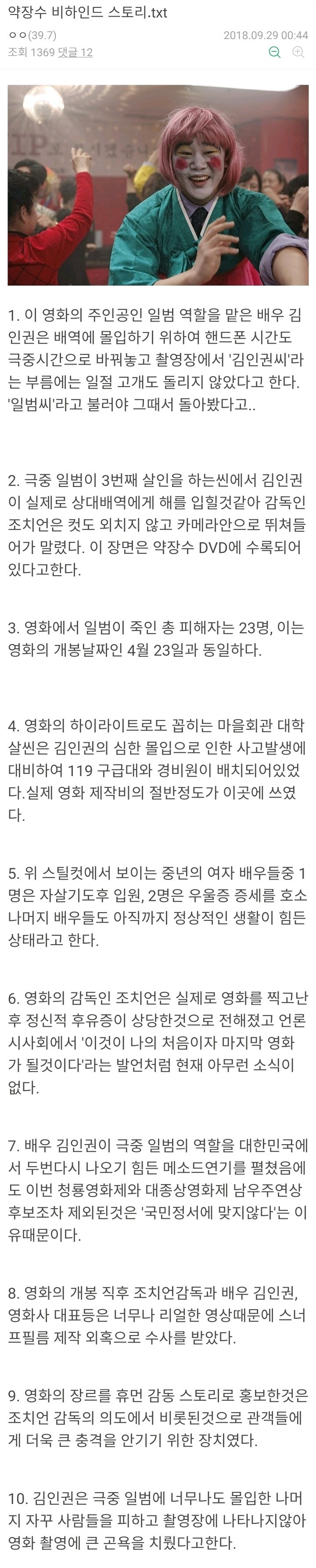  약장수