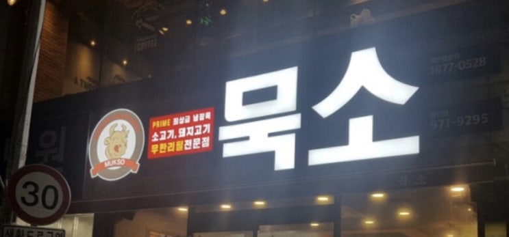  광주_묵소