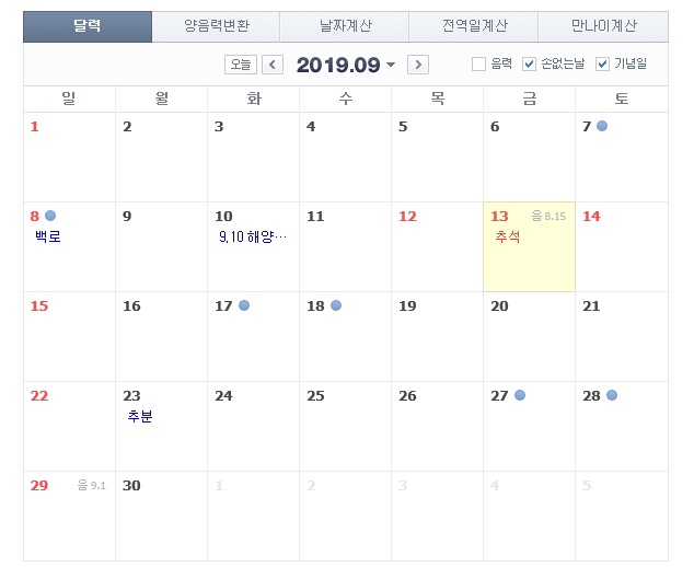  [추석]"기차표 예매" 부산사무실임대/해운대상가/센텀사무실임대