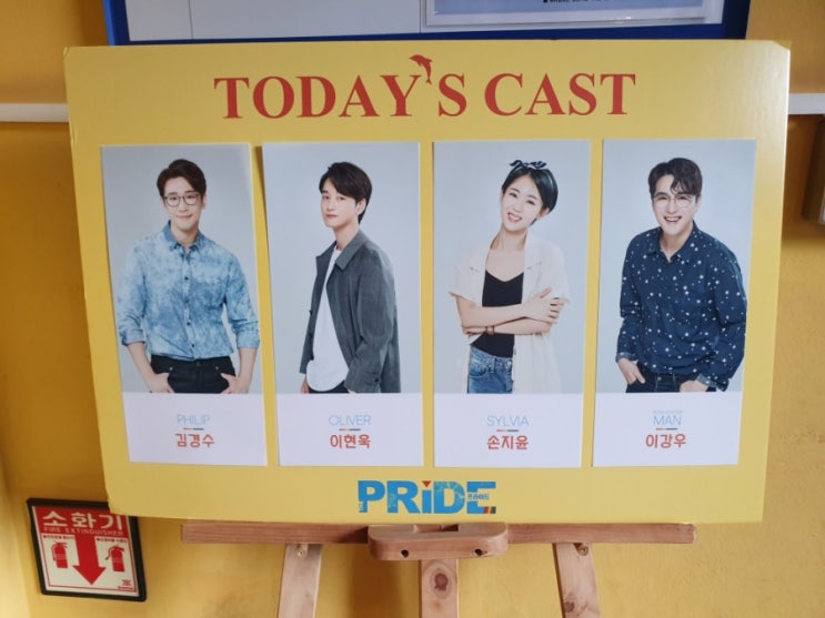 190817 프라이드 (김경수, 이현욱, 손지윤, 이강우) 190817 프라이드 (김경수, 이현욱, 손지윤, 이강우)