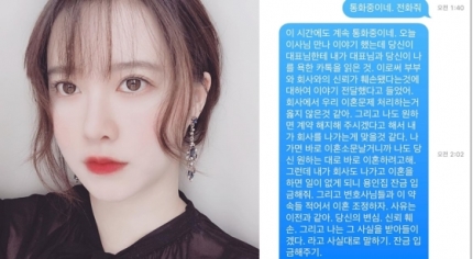 소속사는 안재현편? 구혜선 "안재현과 이혼, 합의 NO..가정지키고파" 공식 입장 반박 소속사는 안재현편? 구혜선 "안재현과 이혼, 합의 NO..가정지키고파" 공식 입장 반박