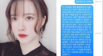 소속사는 안재현편? 구혜선 "안재현과 이혼, 합의 NO..가정지키고파" 공식 입장 반박