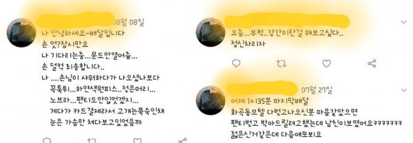  벌떡 떡볶이 점주 '강간하고 싶다' 성희롱