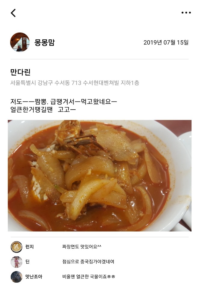  [2019.07.15] 만다린
