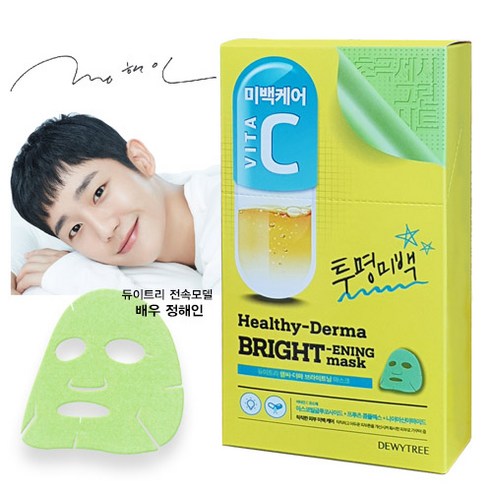  정해인/헬씨더마 약국판매제품 정해인 비타민 마스크팩/미백/화이트닝/투명