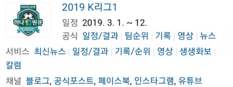 2019.08.18 K리그(프로축구) 상주상무 포항스틸러스