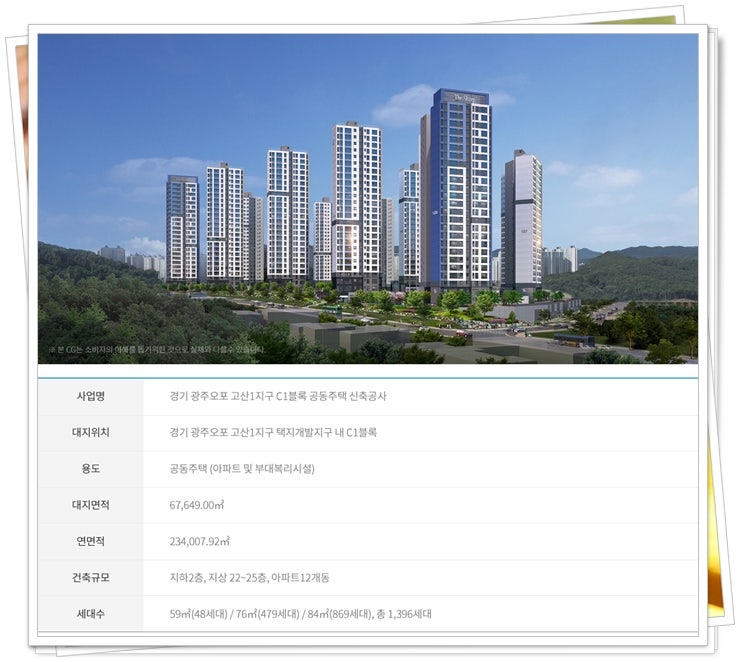더샵 오포센트럴포레 무순위 주프주프 청약정보 총정리 6