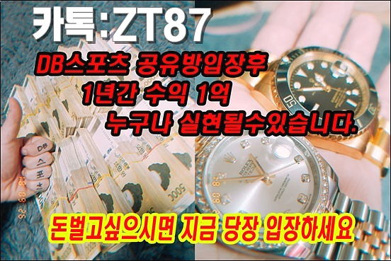  새축분석 8월19일 첼시 레스터시티 프리미어분석