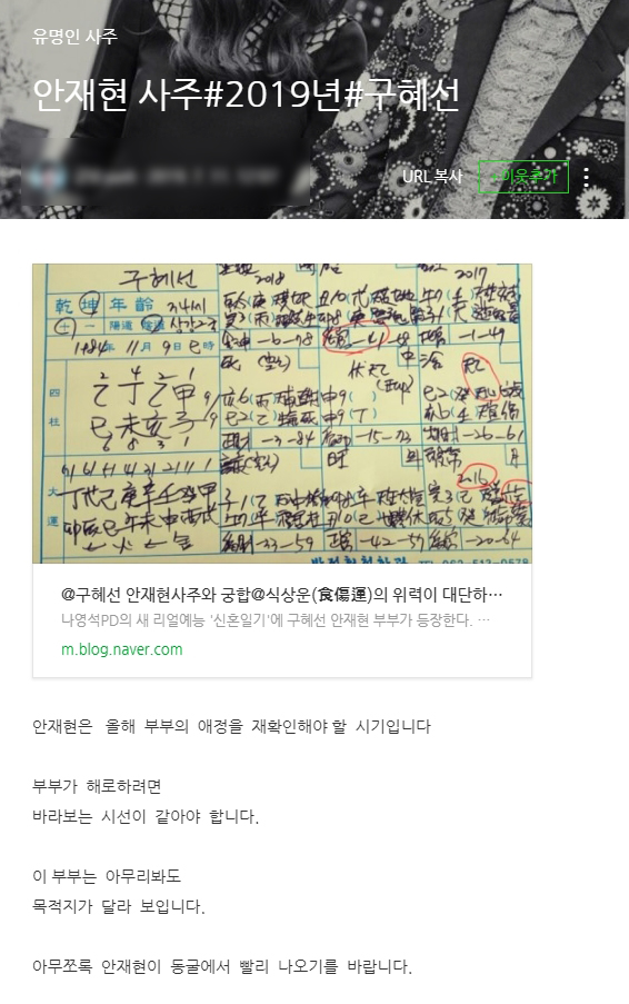  이혼 구설수에 오른 구혜선, 안재현 사태의 마케터 시점