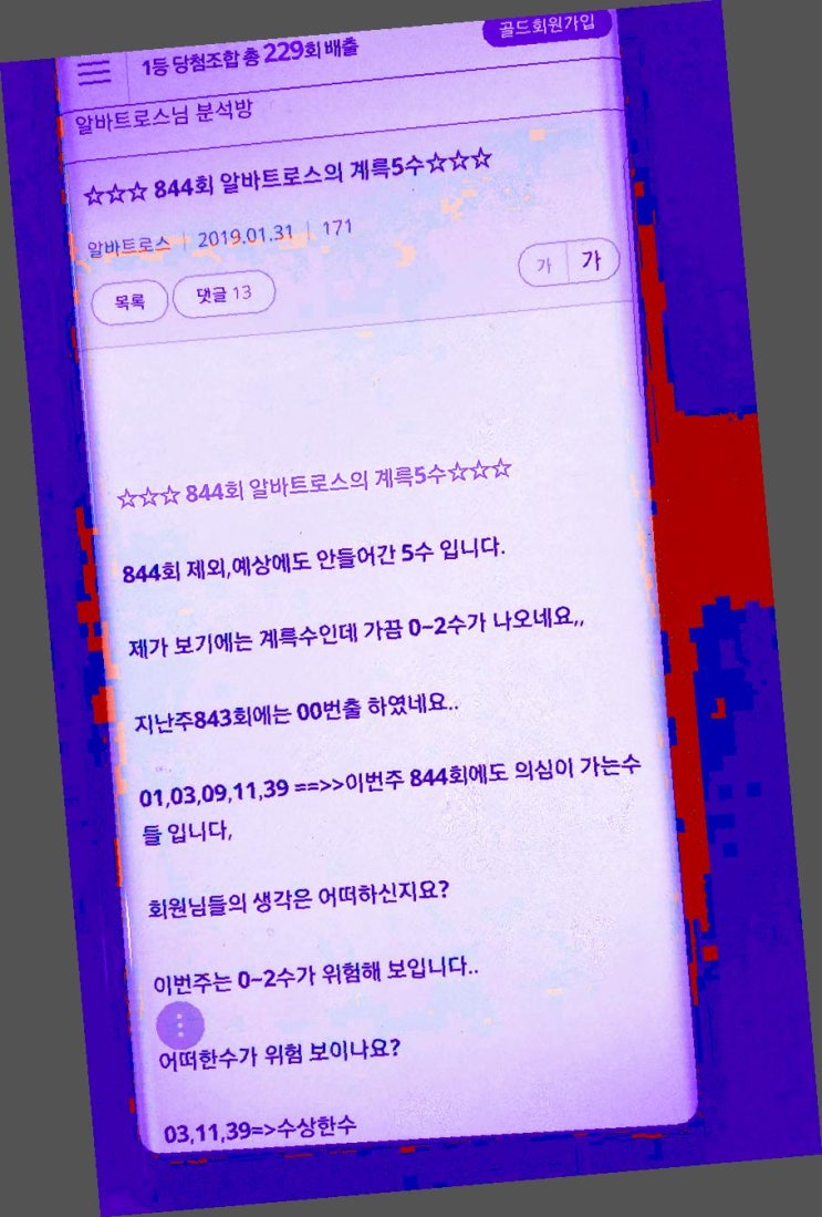  역대로또  확실한check