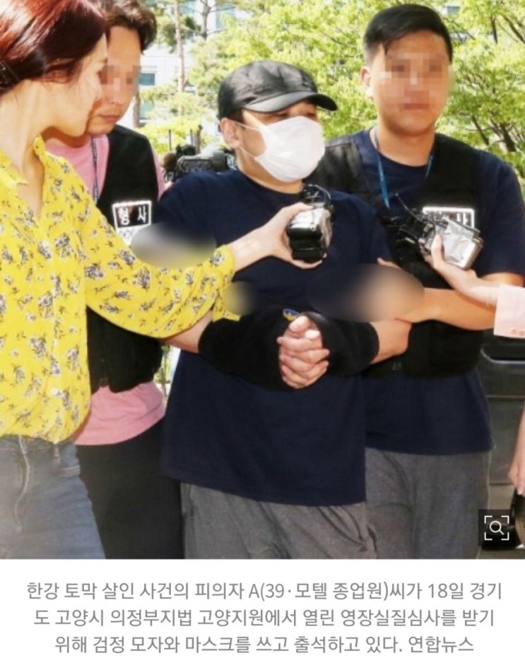  한강 토막살인 피의자 막말,죽은자는 말이 없다.