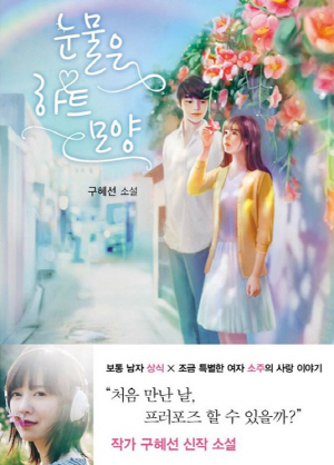  구혜선 > 안재현 > 이혼예정