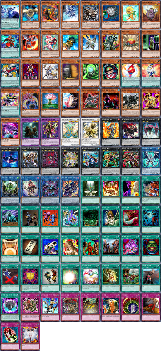  2019/07/15 유희왕 TCG 금지제한리스트