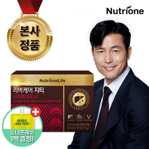  정우성/뉴트리원 간 건강 곰피추출물 + 비타민 5종 정우성 리버케어 GT 사은품 밀크시슬