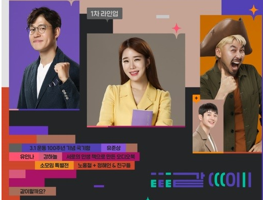 같이펀딩 사찰 진관사 어디 백초월스님 유준상 태극기함 선주문 사전예약 구입 구매 김태호 PD 유준상 노홍철 유인나 장도연 옷 집 촬영장소 1회 같이펀딩 태극기함 국기함 펀딩 참여 같이펀딩 사찰 진관사 어디 백초월스님 유준상 태극기함 선주문 사전예약 구입 구매 김태호 PD 유준상 노홍철 유인나 장도연 옷 집 촬영장소 1회 같이펀딩 태극기함 국기함 펀딩 참여