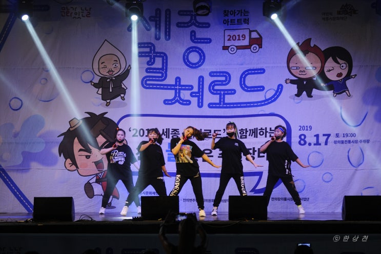  '2019 세종 컬처로드'와 함께하는 전의 물좋은 주말장터 